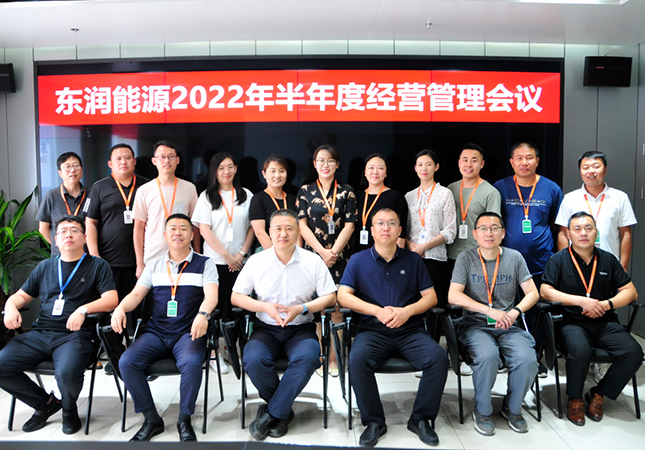 304am永利集团2022半年度经营管理会议顺利召开